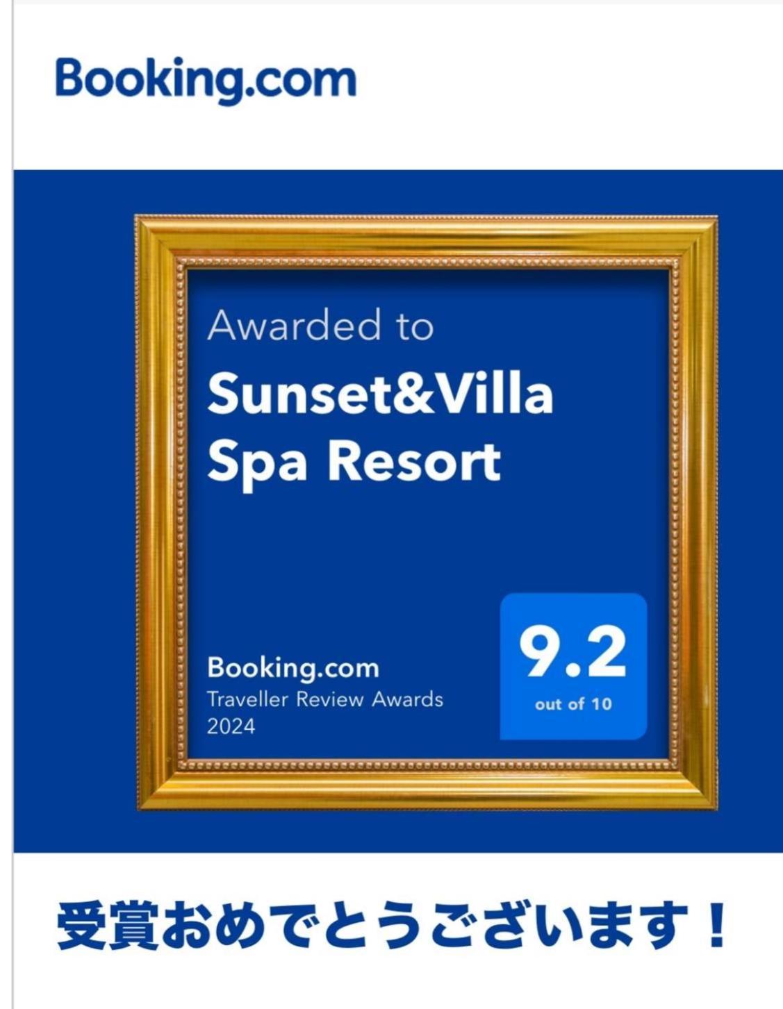 Sunset & Villa Spa Resort Fukui Ngoại thất bức ảnh